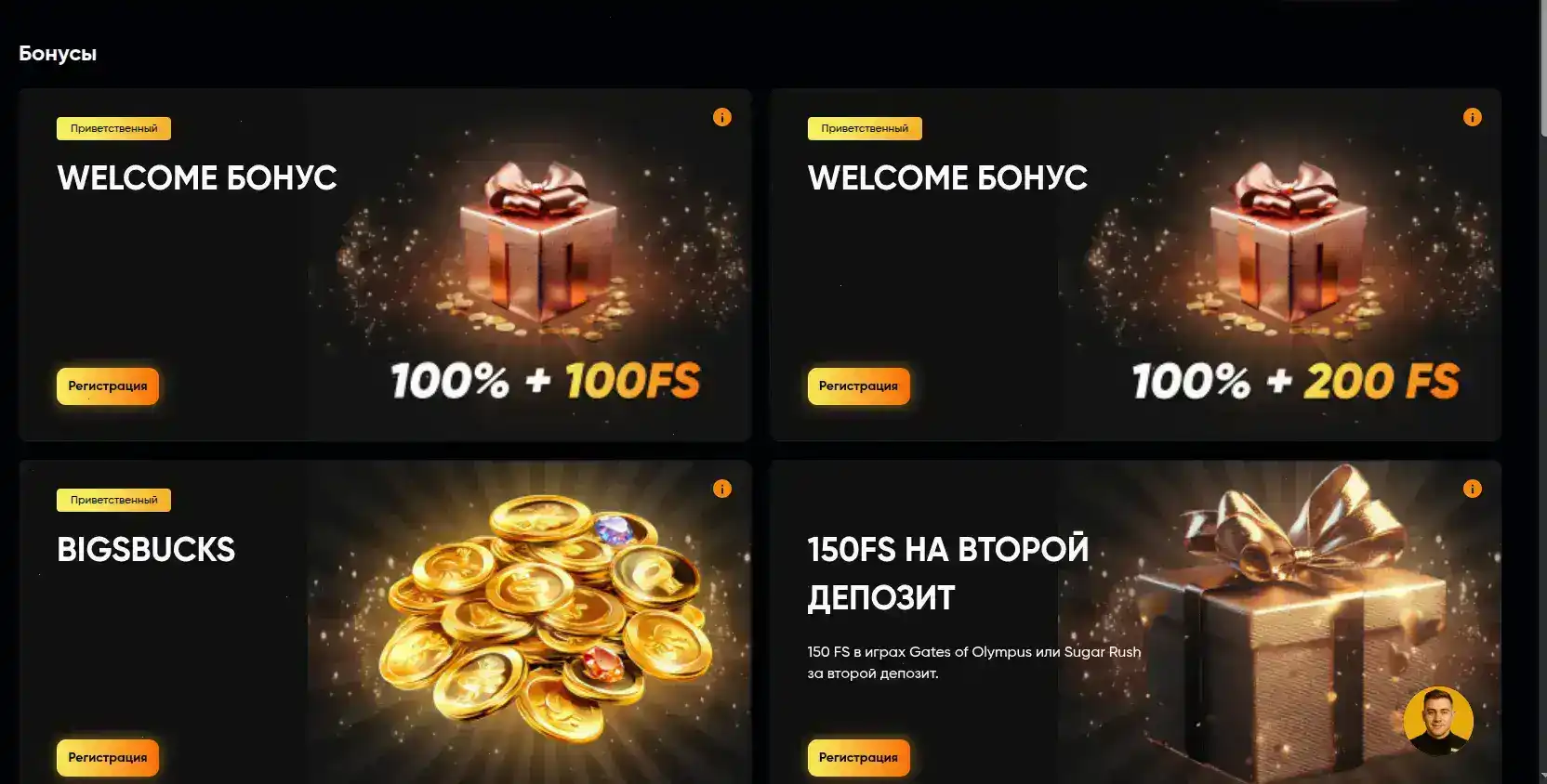 Интерфейс казино Bc Game на смартфоне